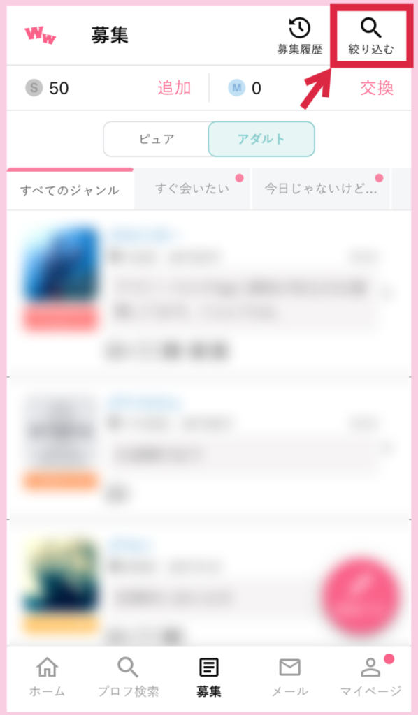 ワクワクメールの掲示板