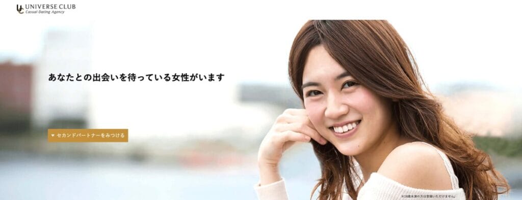 ユニバース倶楽部