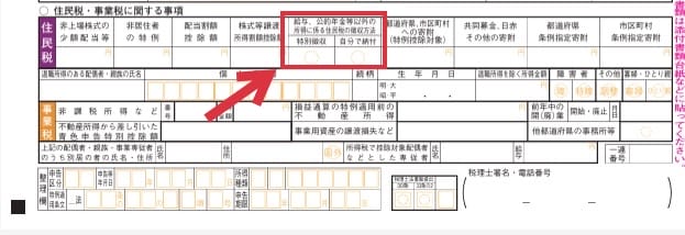 確定申告書の書式例