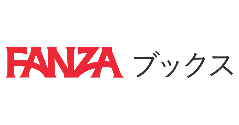 FANZAブックス